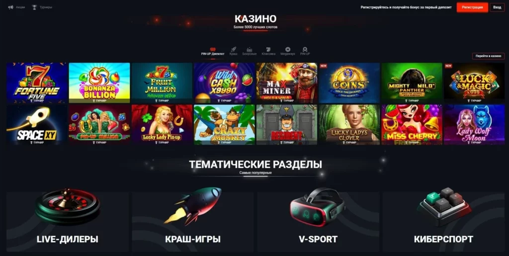 официальный сайт пин ап