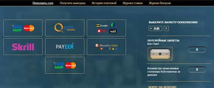 пополнение в рокс казино