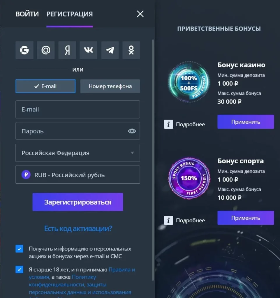 регистрация jet казино