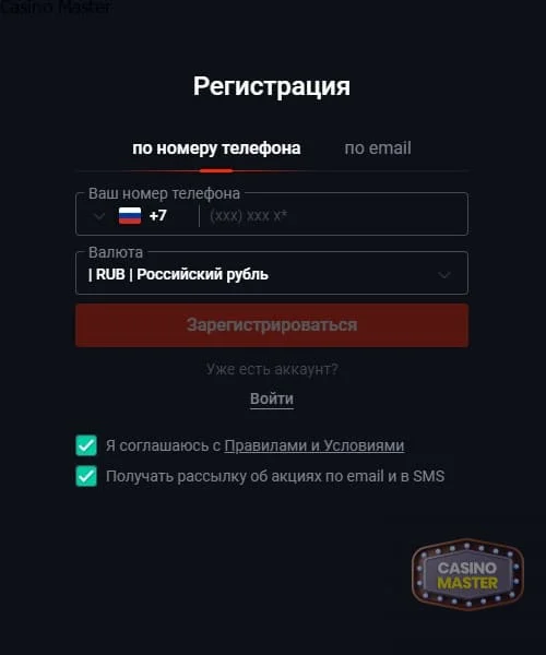 регистрация