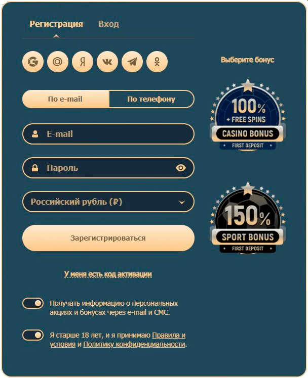 регистрация в рокс казино